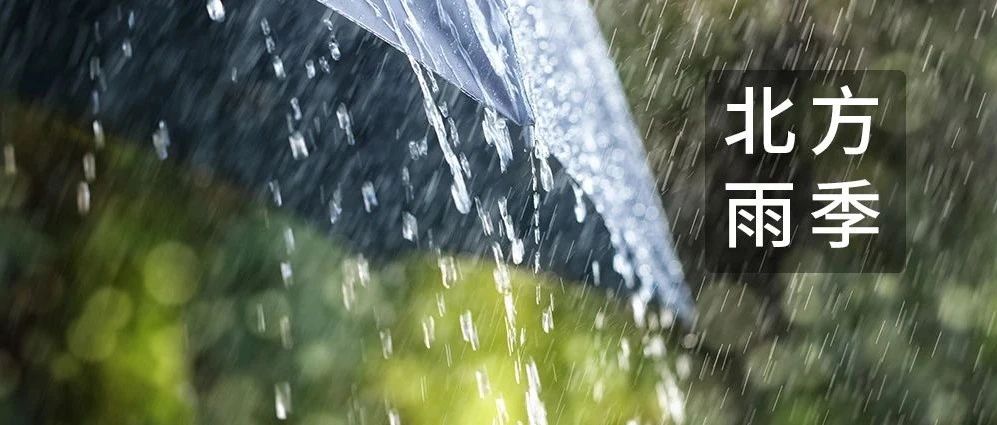 “七下八上”雨季期，防汛防潮要牢記